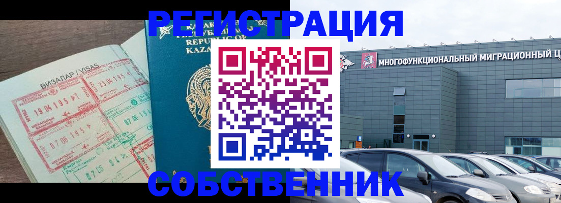 где прописаться в Мурманской области