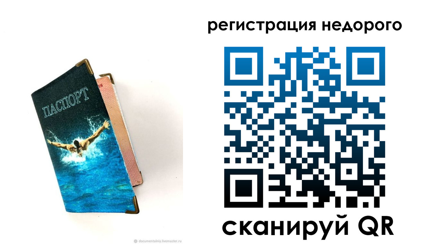 прописка 2025 в Мурманской области